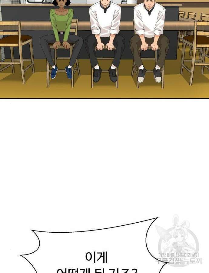 별난식당 40화 47
