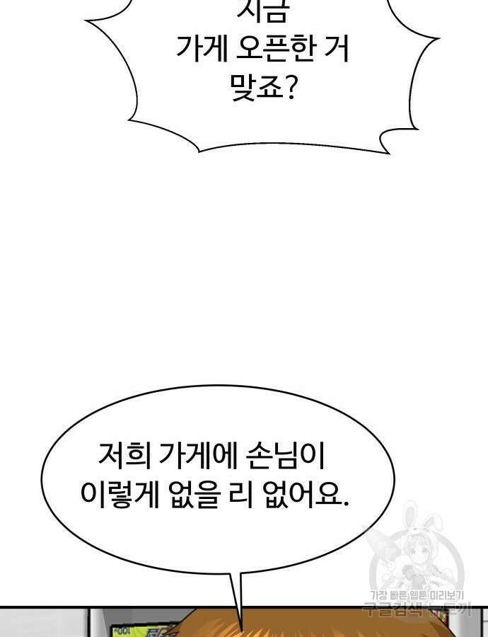 별난식당 40화 49