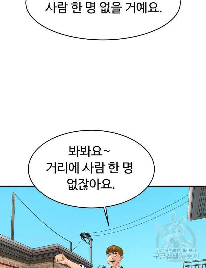 별난식당 40화 51