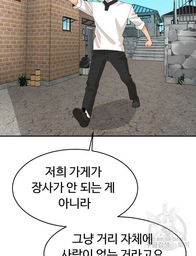 별난식당 40화 52