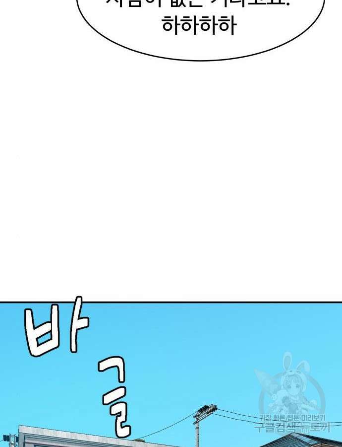 별난식당 40화 53