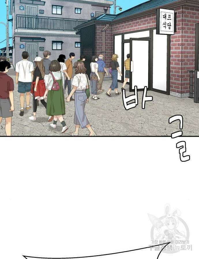 별난식당 40화 54