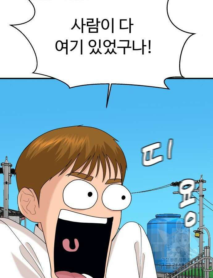 별난식당 40화 55