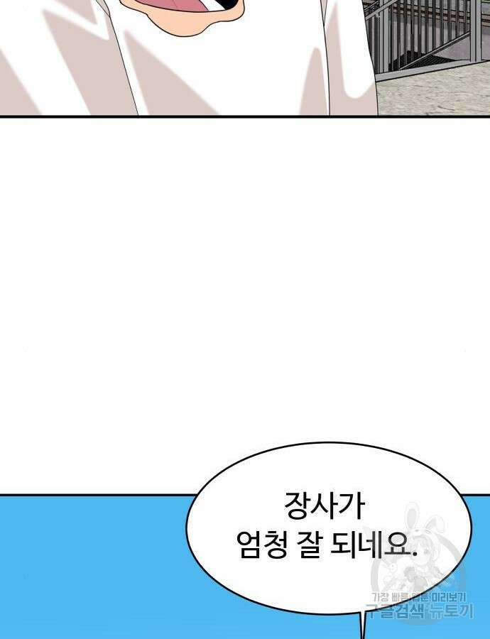별난식당 40화 56