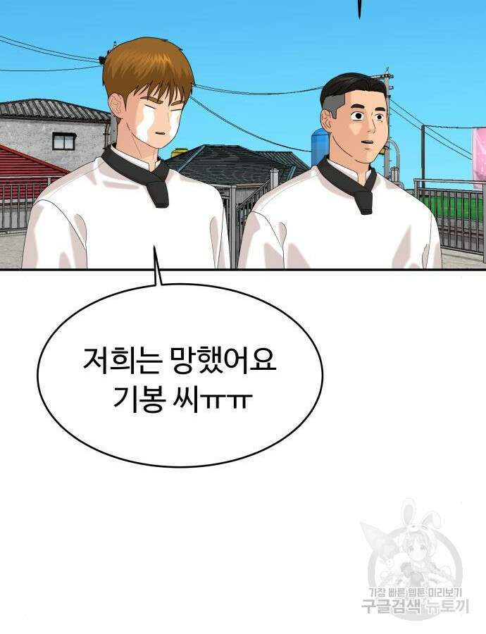 별난식당 40화 57