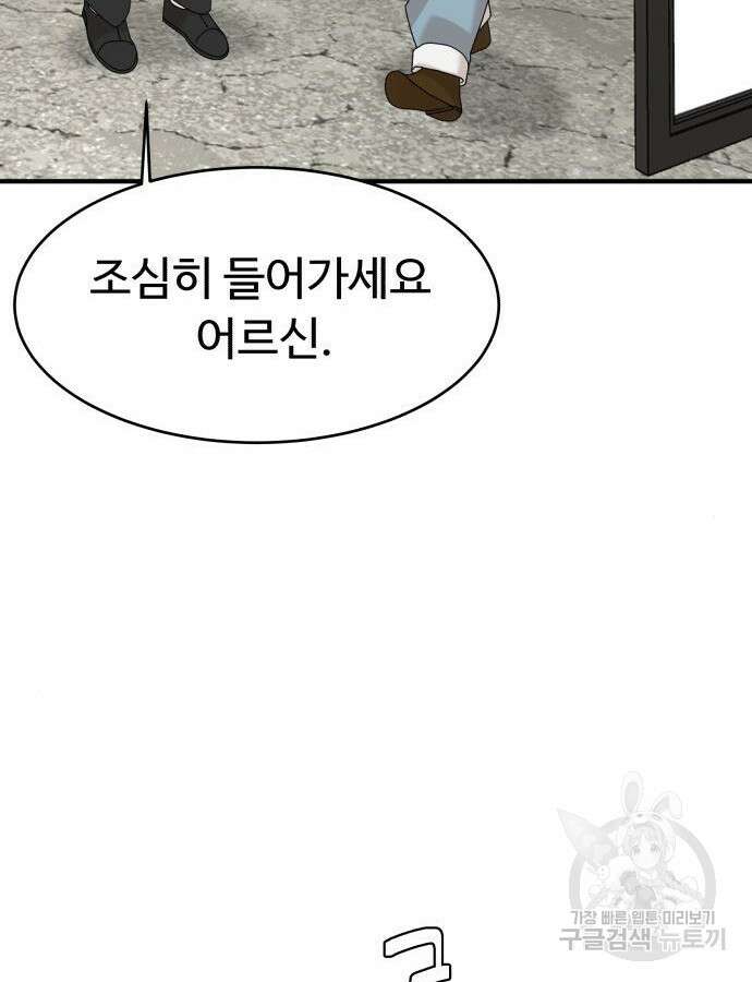 별난식당 40화 61