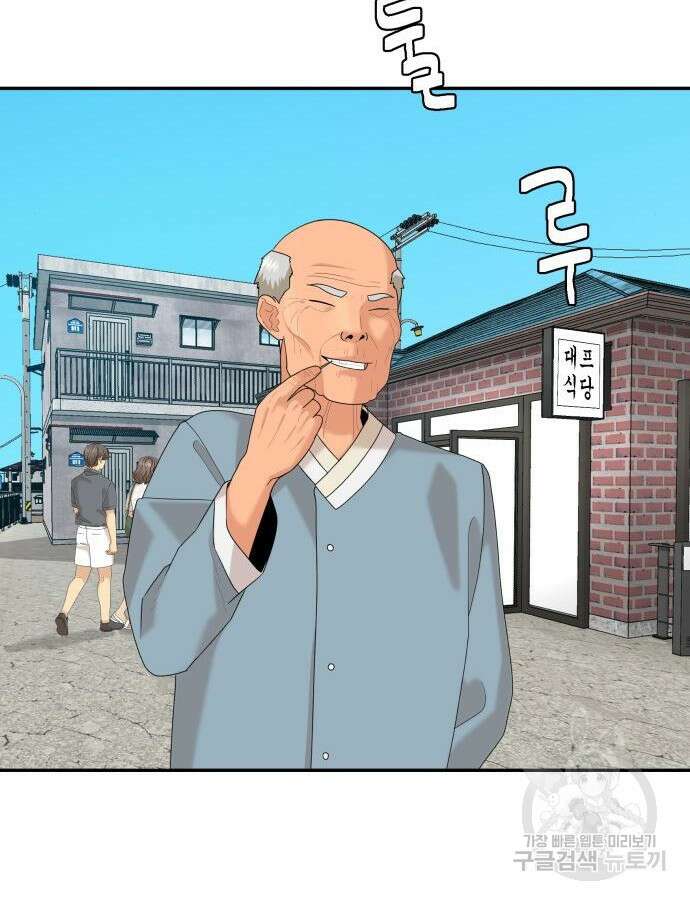 별난식당 40화 62