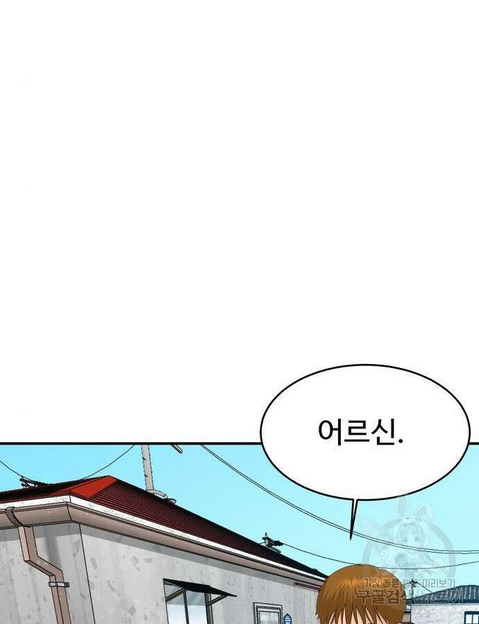 별난식당 40화 63
