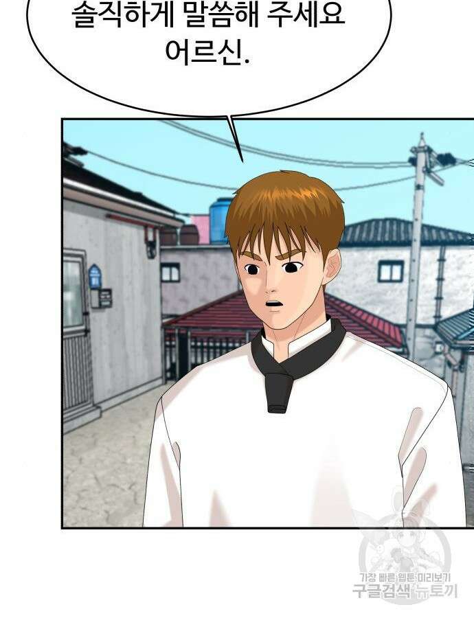 별난식당 40화 67