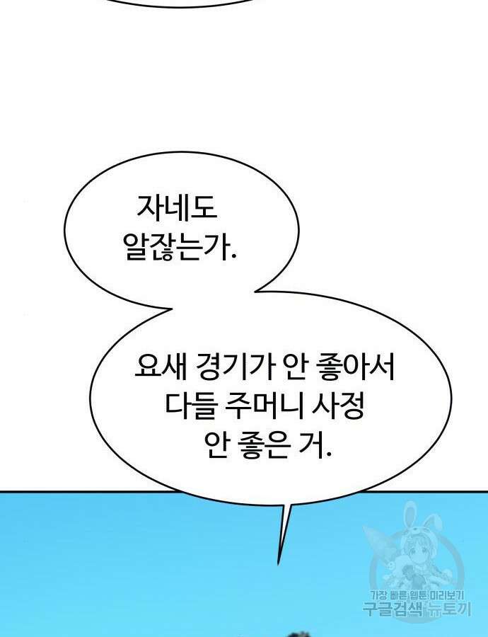 별난식당 40화 72