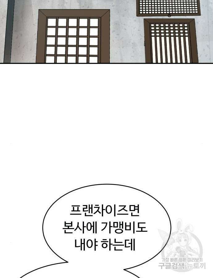 별난식당 40화 75