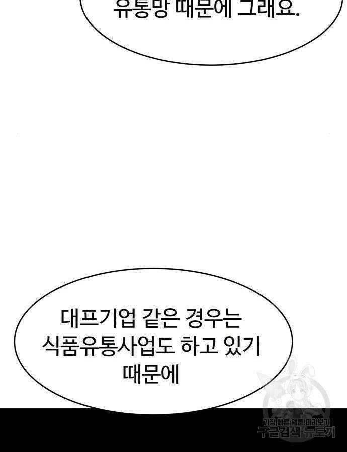 별난식당 40화 77