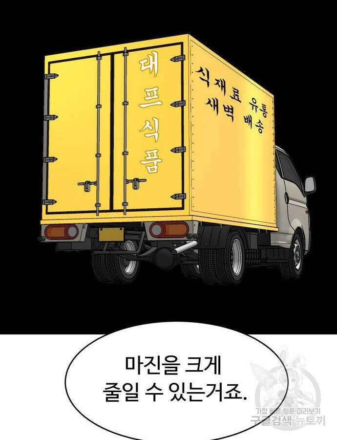 별난식당 40화 78