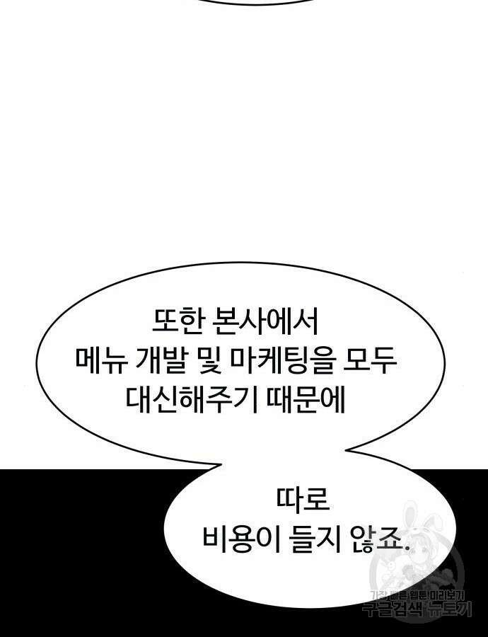 별난식당 40화 79