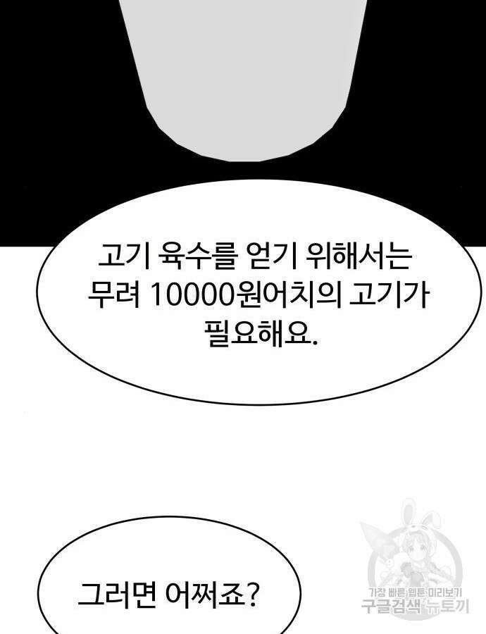 별난식당 40화 85