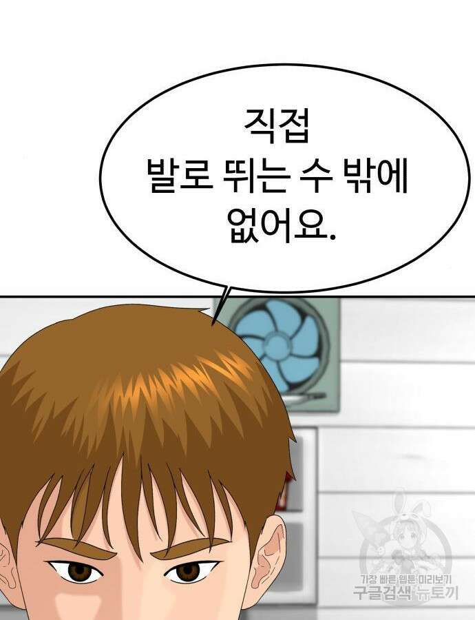 별난식당 40화 89