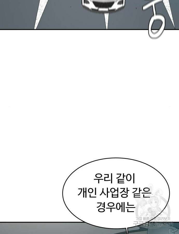 별난식당 40화 92