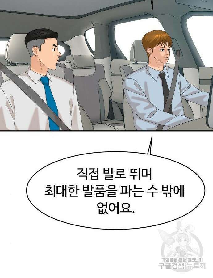 별난식당 40화 93