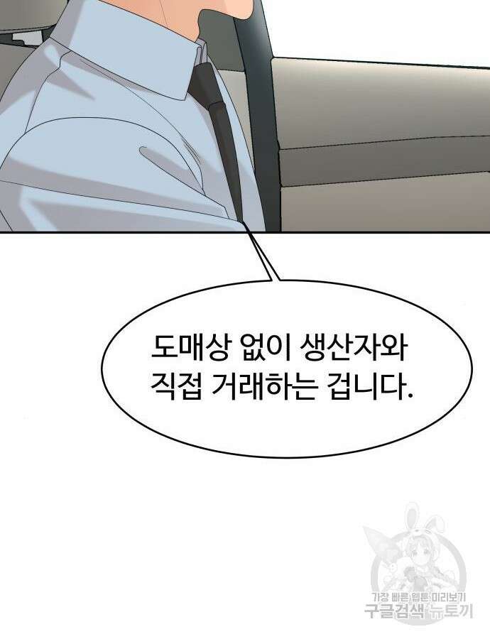 별난식당 40화 95