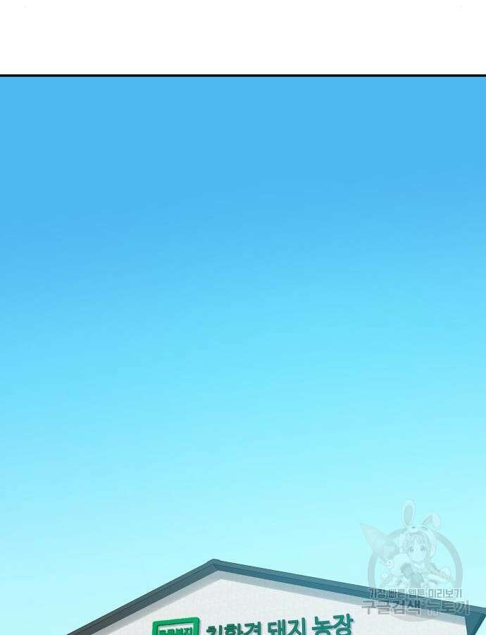 별난식당 40화 96