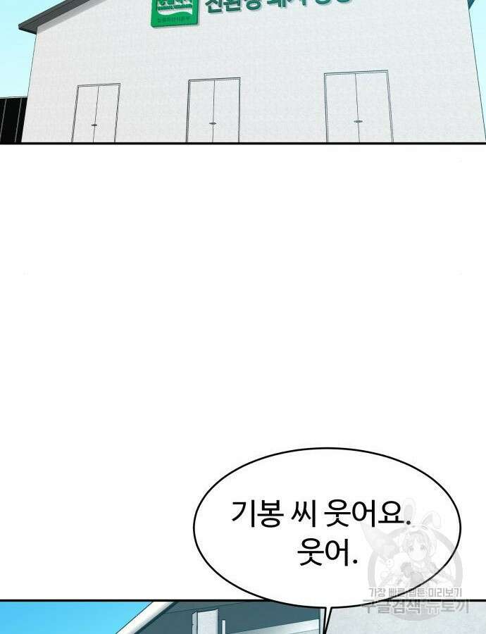 별난식당 40화 97