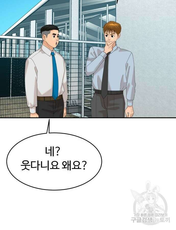 별난식당 40화 98