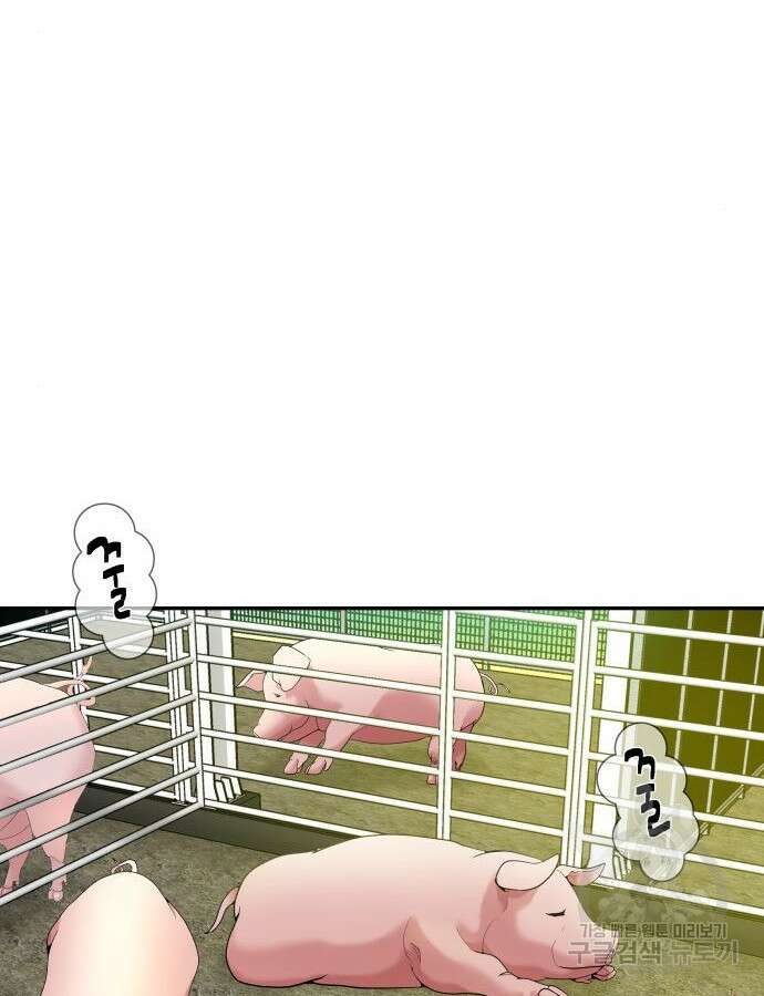 별난식당 40화 99