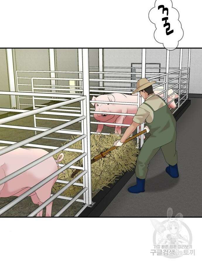 별난식당 40화 101