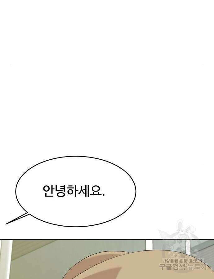 별난식당 40화 102