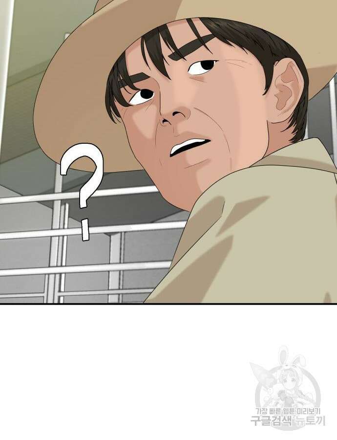 별난식당 40화 103