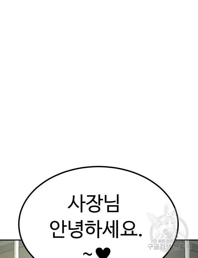 별난식당 40화 104