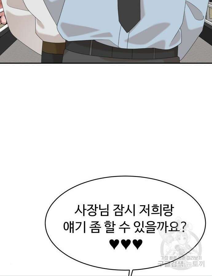 별난식당 40화 106