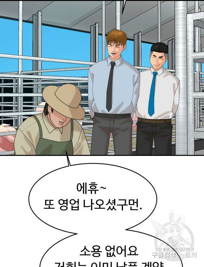 별난식당 40화 107