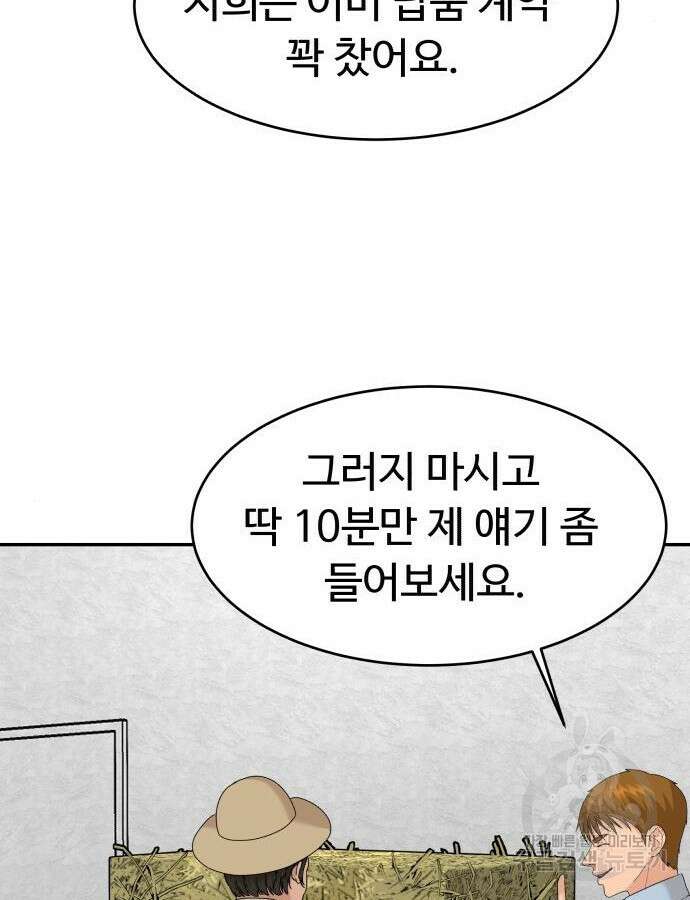 별난식당 40화 108