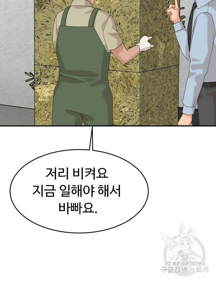 별난식당 40화 109