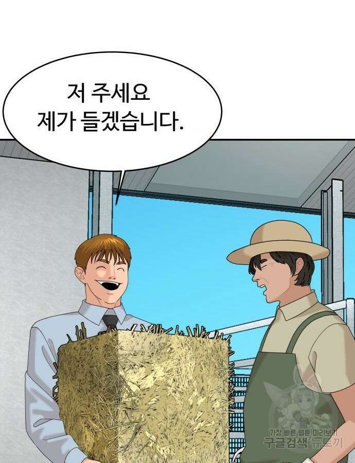 별난식당 40화 110