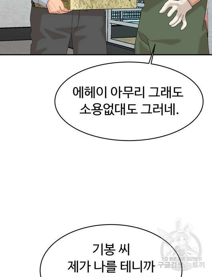 별난식당 40화 111