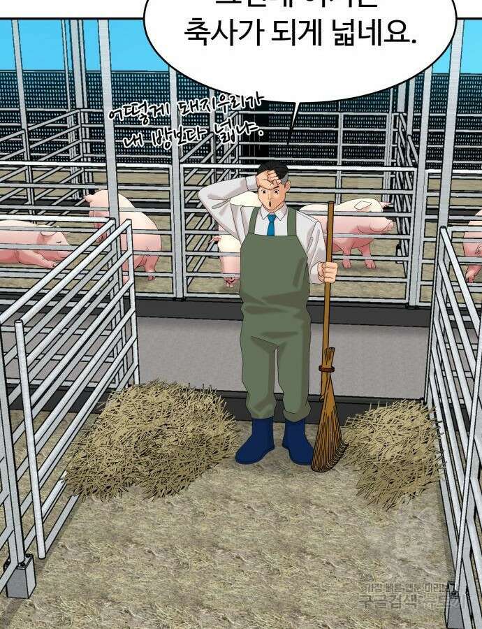 별난식당 40화 115