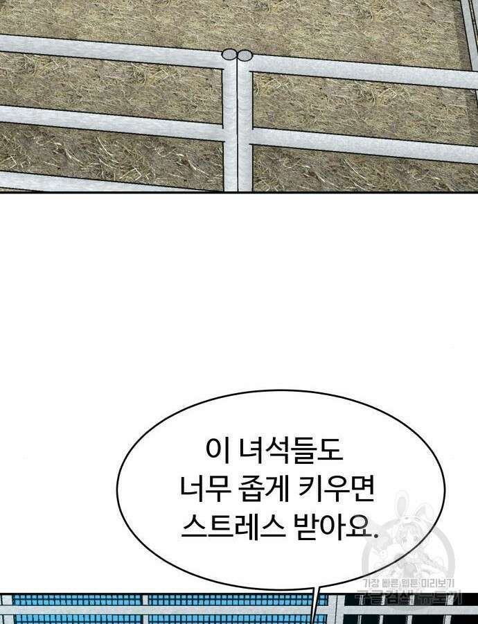 별난식당 40화 116