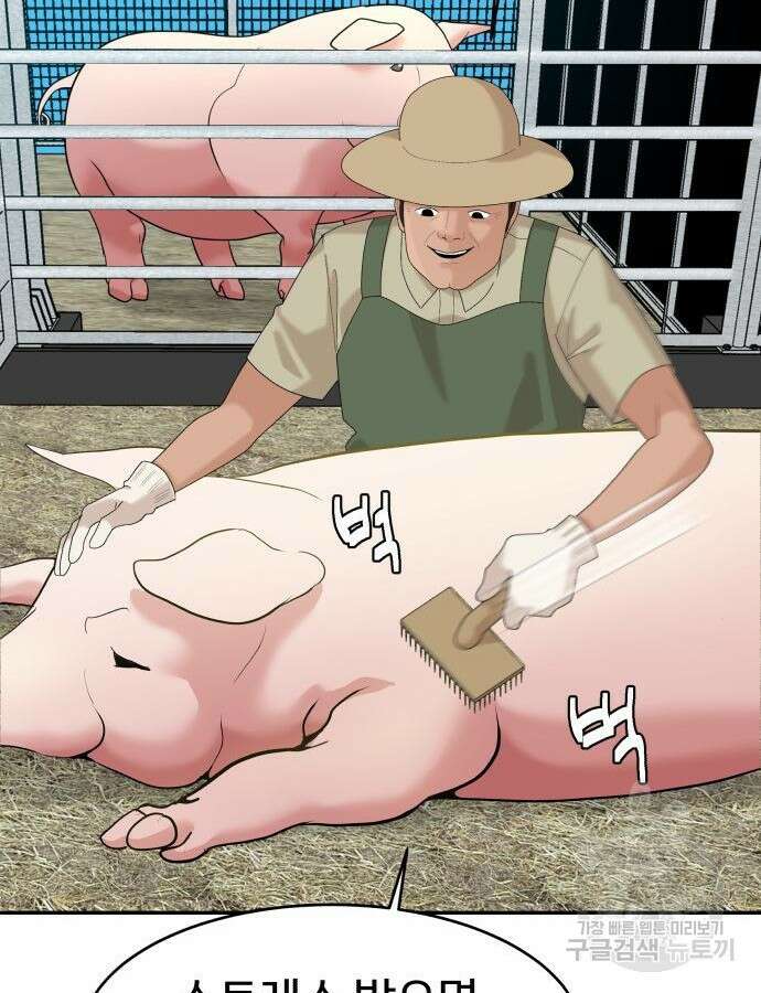 별난식당 40화 117
