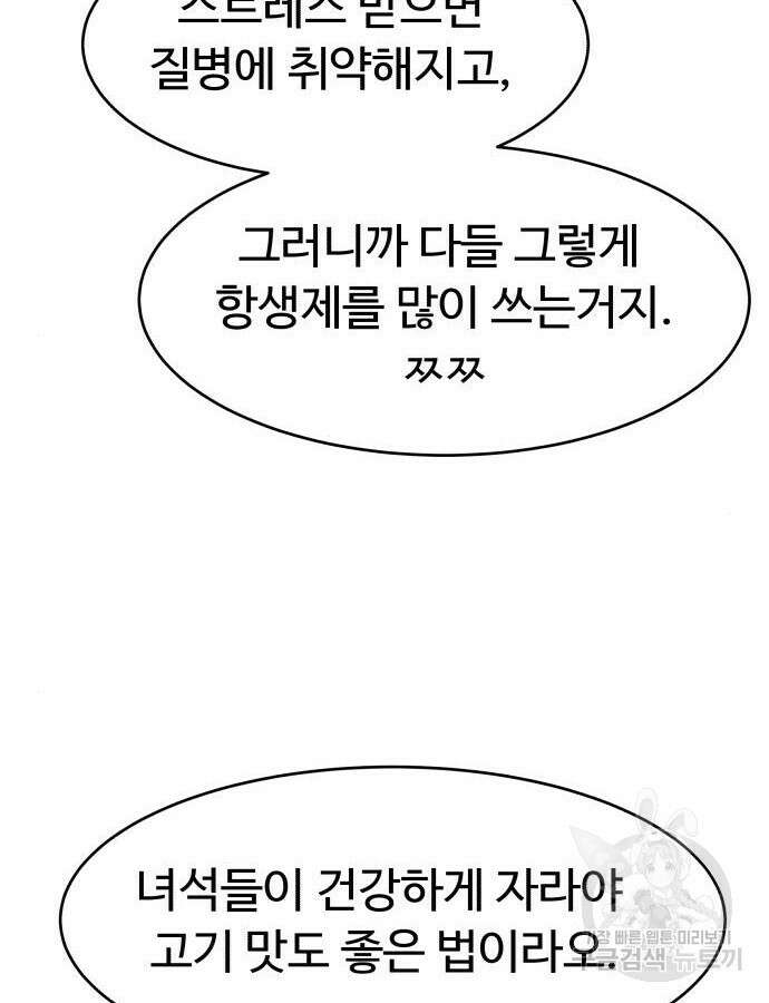 별난식당 40화 118