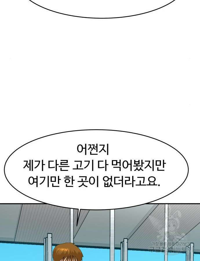 별난식당 40화 119