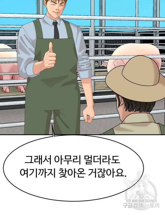 별난식당 40화 120