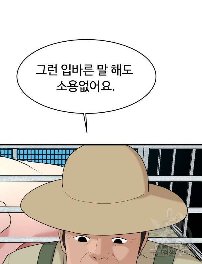 별난식당 40화 121