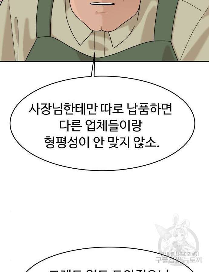 별난식당 40화 122