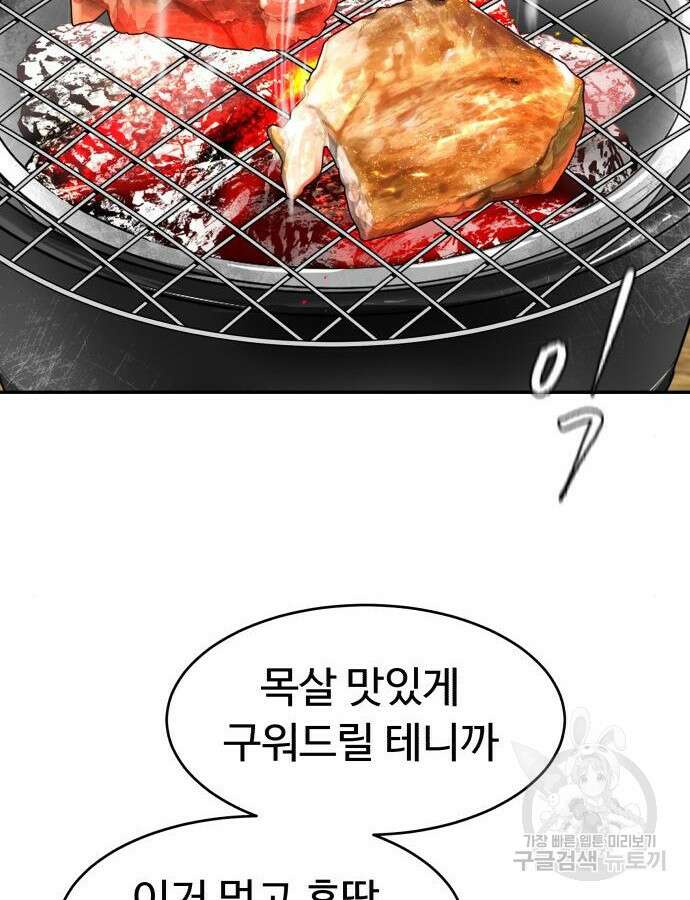 별난식당 40화 125