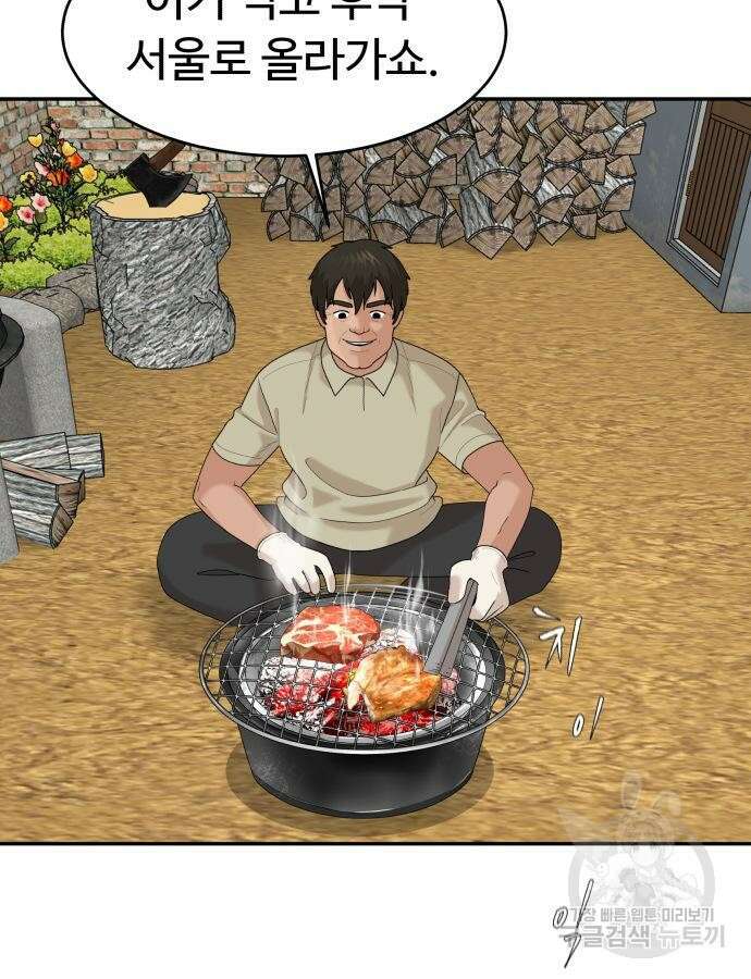 별난식당 40화 126
