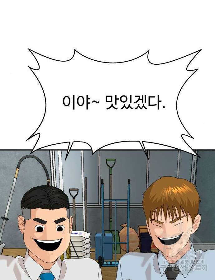 별난식당 40화 127
