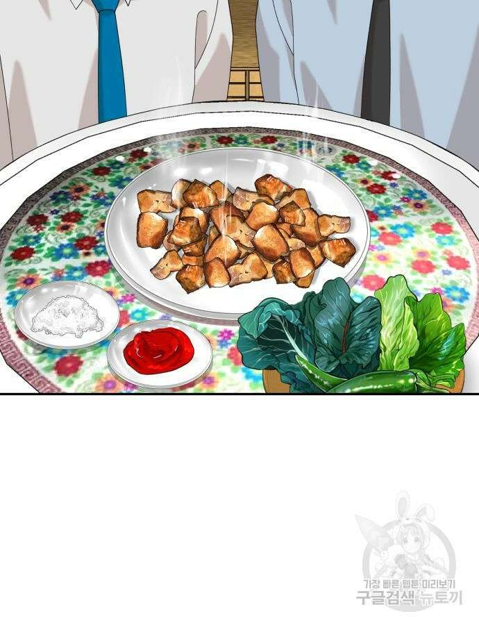 별난식당 40화 128