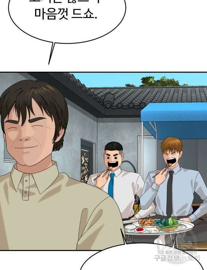 별난식당 40화 129